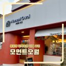주먹밥카페 오월 | 광주 중흥동 전대후문 카페 소금빵집 모먼트오월
