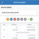 ★ 825회차 로또 당첨번호 ★ 08-15-21-31-33-38 보너스 42 이미지