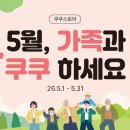 쿠쿠 - 천안시 서북구 월봉로 108 | 쿠쿠