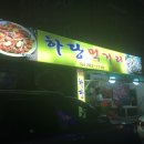 평화광장 이미지