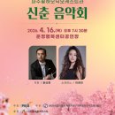 시립교향악단 기획공연 스페셜 아티스트 콘서트Ⅲ | 문화예술공연음악A20260411토요일