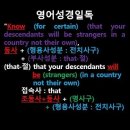 오늘의 '영어성경 쇼츠'(창 15-13강) 창세기 15장 13절(Genesis 15:13) 이미지