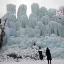 홍 순호 - 얼음분수 - 칠갑산 얼음분수축제 이미지