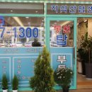 동원로얄듀크 1차 아파트 정문 이미지