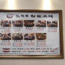 신의주찹살순대 - 부평구 부흥북로5번길 2 | 신의주찹살순대