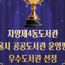 군자동새마을작은도서관 이미지