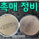 경동자동차정비 - 춘천시 소양로 11 | 경동자동차정비