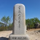 출발확정 28인승 리무진운행 [울산안내산악회] 9월7일(토) 포천 운악산 블랙야크 100대명산 산행 이미지