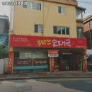우막산순대국 - 8020 | 우막산순대국