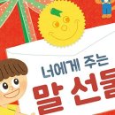 내 마음에 파스텔 이미지