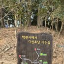 상하수도사업소 | 코리아둘레길 106회 20260107 남파랑길 83코스 강진 구목리교서쪽에서 도암농협까지