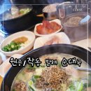발해순대국 이미지