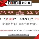 덤앤더머부산