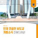 인제아파트경로당 이미지