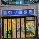 구암로49길 이미지