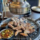 정성목장 | 서귀포 흑돼지 블루리본 맛집 꺼멍목장 내돈내산 후기