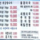 화양동매운탕