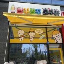 빵구똥구문구야 | 빵구똥꾸 문구점 다녀온 후기
