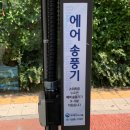 새마을금고ATM 앞 횡단보도(만석비치타운@ 건너편) | 남구의 신 문물을 만나다!!