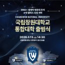 국립창원대학교 이미지