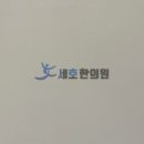 충남한의원 이미지