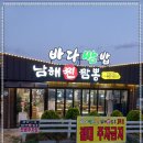 찐짬뽕 - 순천시 상대석길 83 | 찐짬뽕