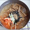 오생별미묵집 이미지