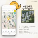 이마트에브리데이 상도동점 이미지