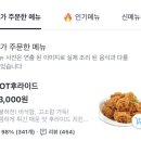 월곡오토바이 | BHC 메뉴추천 핫후라이드 칼로리 설사 뿌링소떡 솔직한 후기