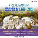 동문1동사무소 이미지