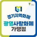 다비치안경원광명하안점