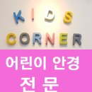 해맑은안경원 이미지