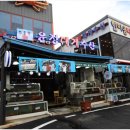대게수산