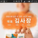 김사장