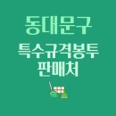GS25 답십리한신점 이미지
