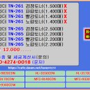 브라더 TN-261 TN-265 할인리필 이미지