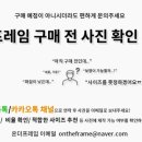 온더프레임