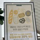 셀라베이커리 | [파주 대형 베이커리 카페] 셀라리움, 파주 신상 카페, 내돈내산