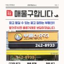 일성트루엘공인중개사사무소 이미지