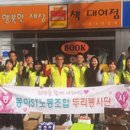 동아에스티노동조합 이미지