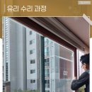 강북유통 | 강북 샷시 유리교체 아파트 낡은 창문 투명하고 튼튼하게