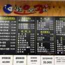 달빛 오징어 광어 화곡점 이미지