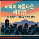 우아한공인중개사사무소 이미지