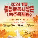 개봉중앙시장 이미지