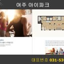여주아이파크아파트경로당 이미지