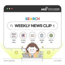 수원-0517 | 제844호WeeklyNewsletter