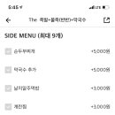 더맛있는족발보쌈(방학점) 이미지