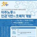 연세대학교 인권센터 연합뉴스