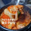 오동동100 이미지