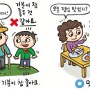 한국인들의 말버릇 “~인 것 같아요” 이미지